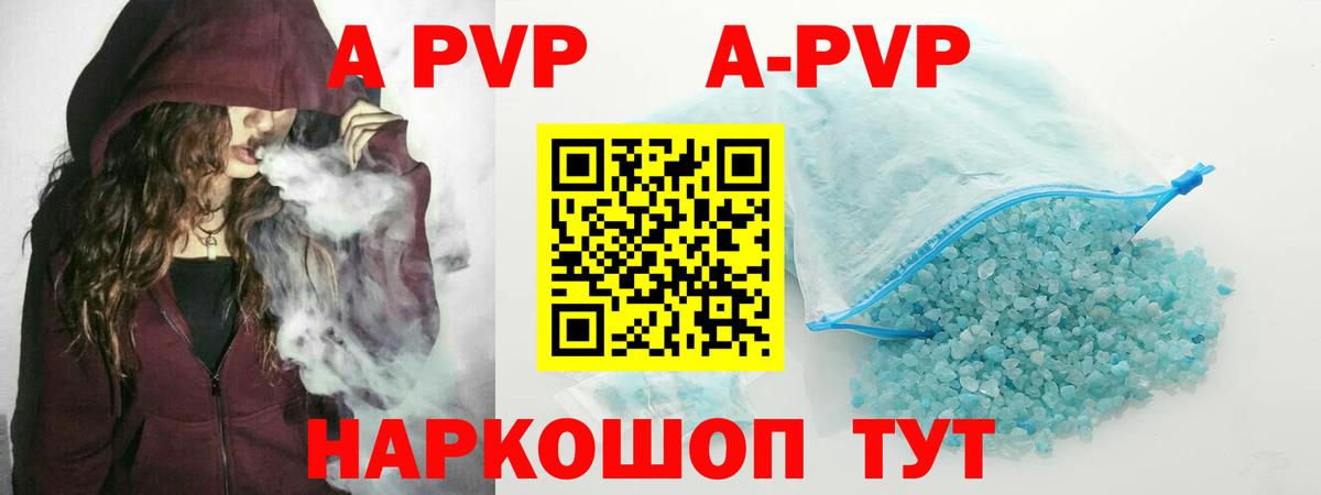 Альфа ПВП кристаллы  APVP мука  A-PVP кристаллы  Урус-Мартан  Вход с VPN 
