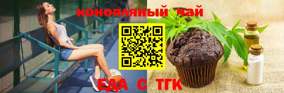Урус-Мартан  Еда ТГК марихуана  Вход с VPN 