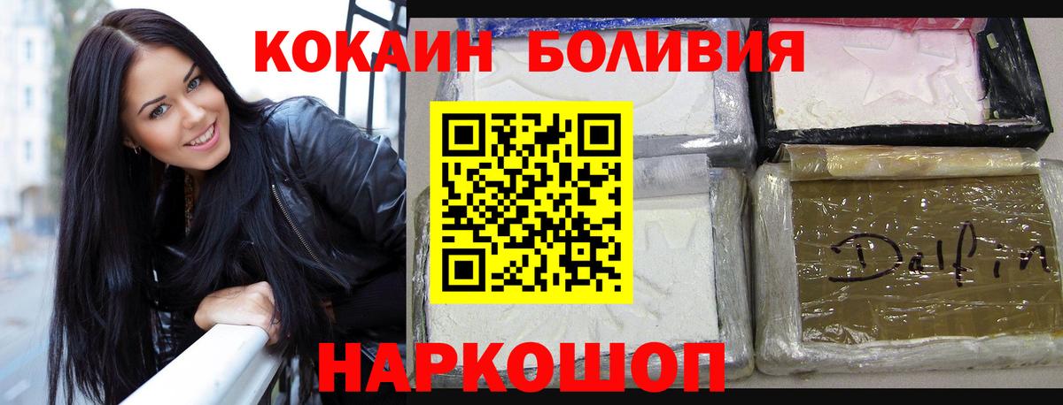 КОКАИН Columbia  Вход с VPN  КОКАИН FishScale  как найти   Урус-Мартан 