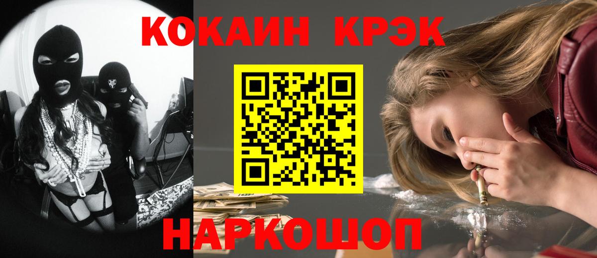 Кокаин 97% Урус-Мартан