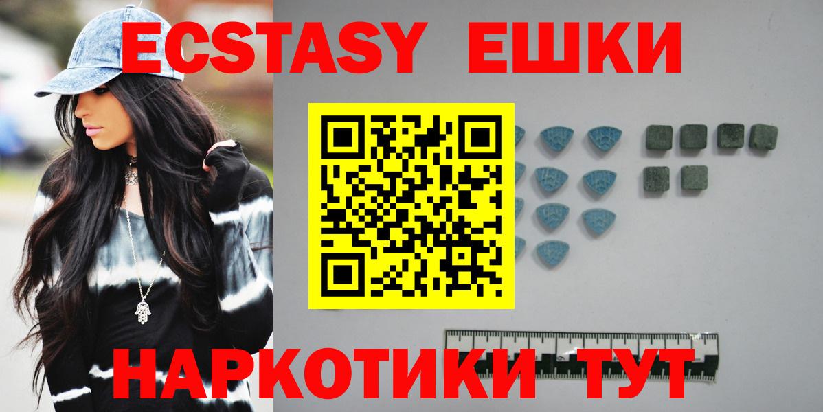 ЭКСТАЗИ  Вход с VPN  Экстази Punisher  Урус-Мартан  ЭКСТАЗИ VHQ 