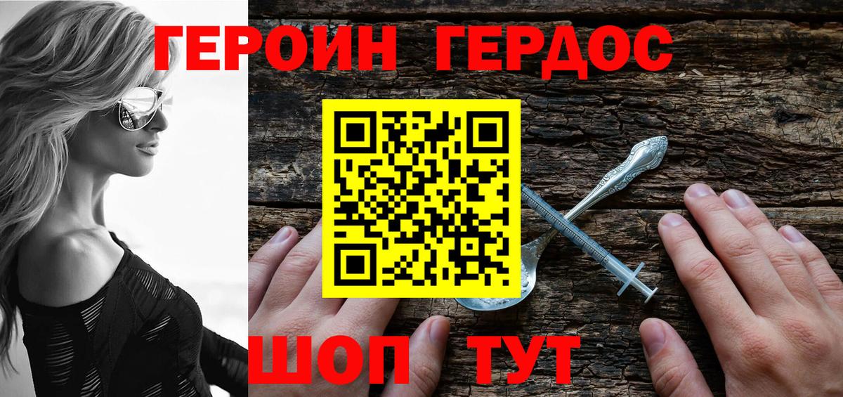 Героин гречка  Вход с VPN  Урус-Мартан 