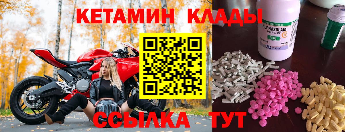 КЕТАМИН ketamine  Вход с VPN  Урус-Мартан  Кетамин VHQ 