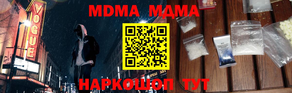 МДМА crystal Урус-Мартан