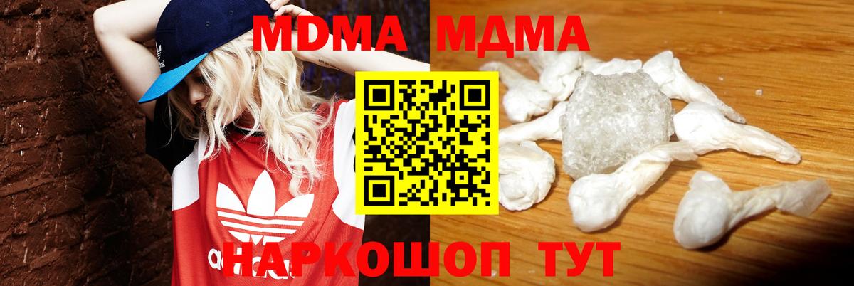 Урус-Мартан  MDMA crystal  Вход с VPN 