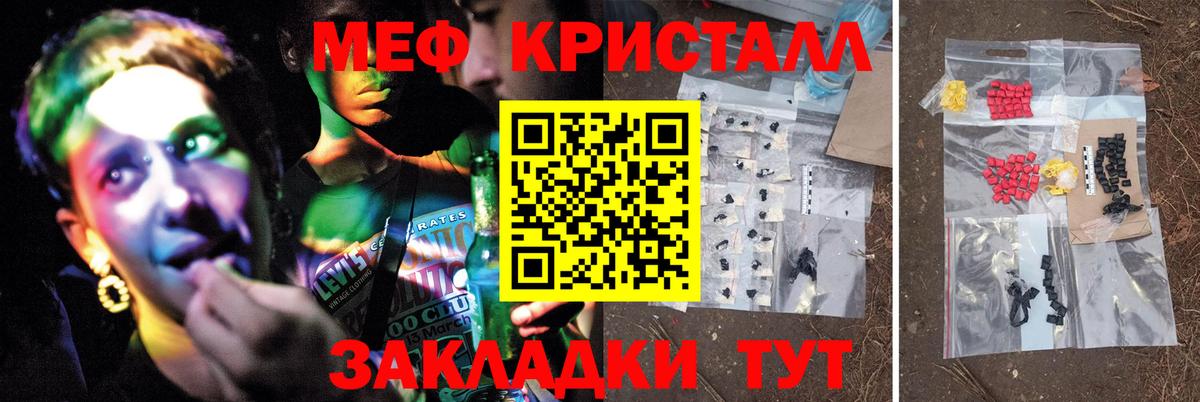 Урус-Мартан  МЯУ-МЯУ  Вход с VPN  Мефедрон mephedrone 