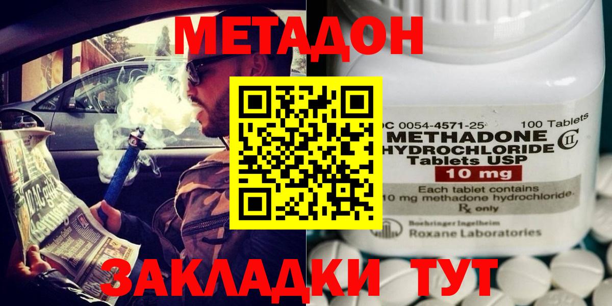omg ONION  Вход с VPN  Урус-Мартан  Метадон VHQ  Метадон methadone 
