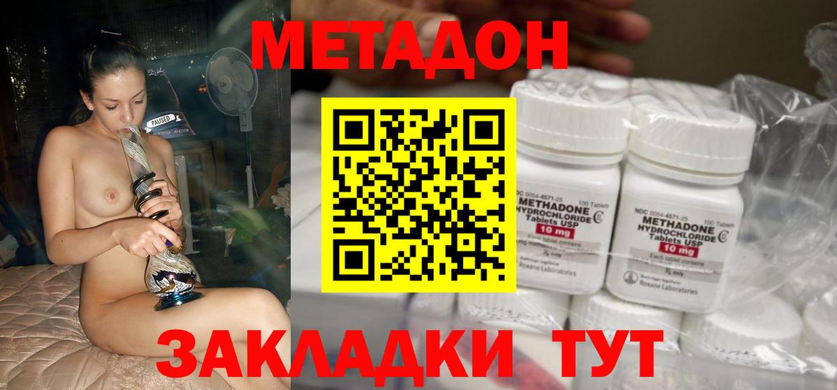 МЕТАДОН мёд Урус-Мартан