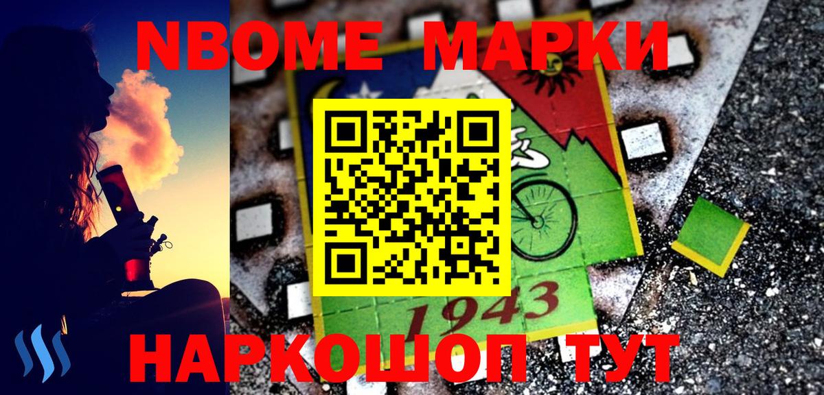 Марки N-bome 1500мкг  Вход с VPN  Урус-Мартан 