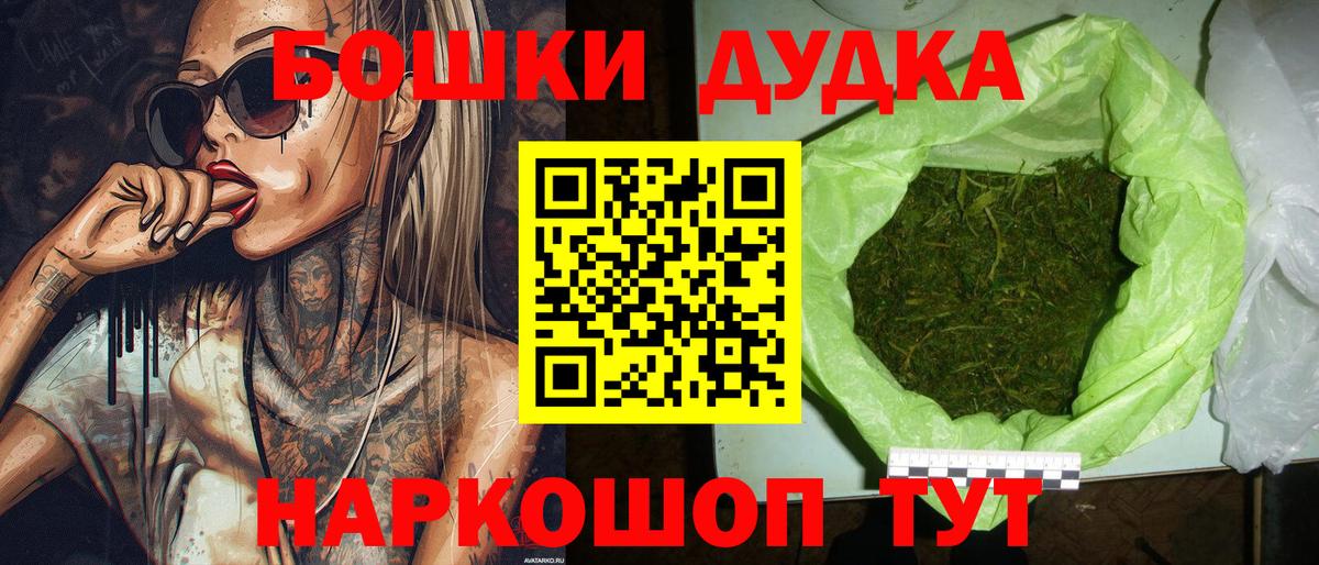 Шишки марихуана Bruce Banner Урус-Мартан